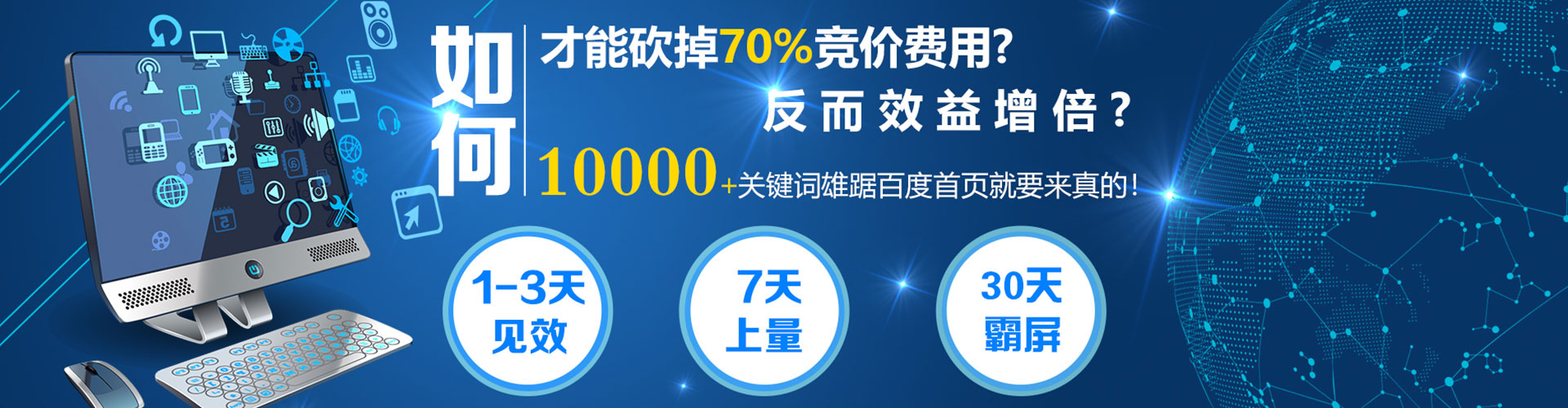 通辽sem代运营