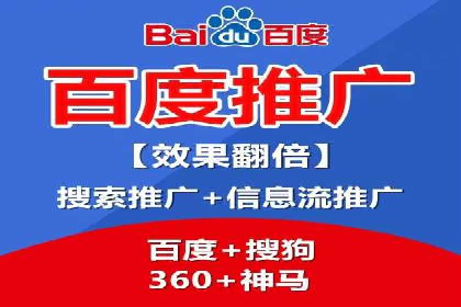 百度推广代理如何助力企业网络营销